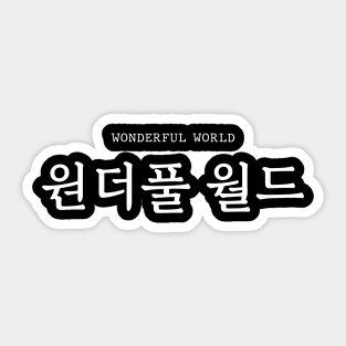 wonderful world kdrama Sticker